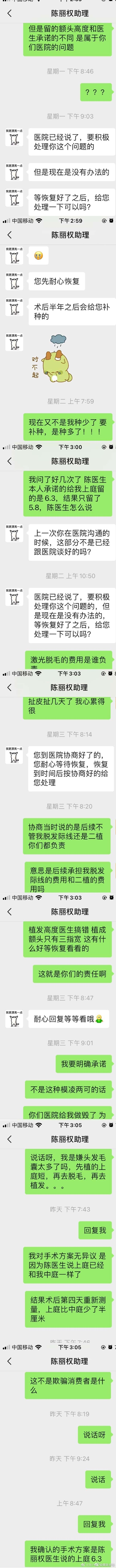 成都丝恒植发机构,陈丽权