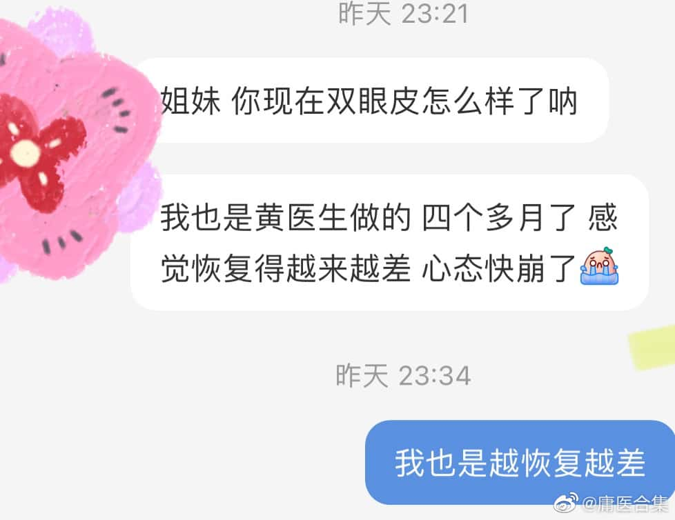 上海九院,黄筱琳