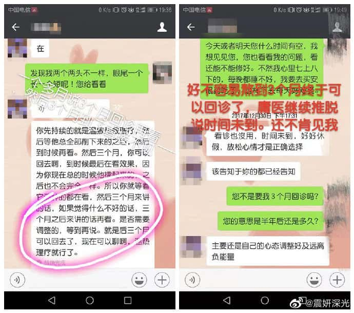 武汉明星整形医院,李新融