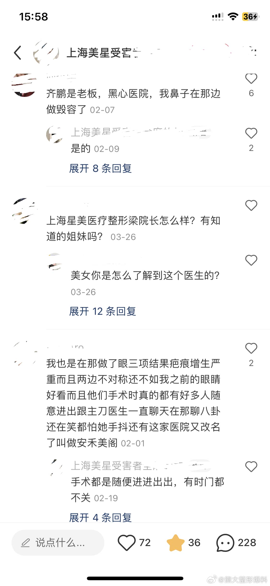 上海美星/美丽之星/美之星/安禾美阁,qi鹏