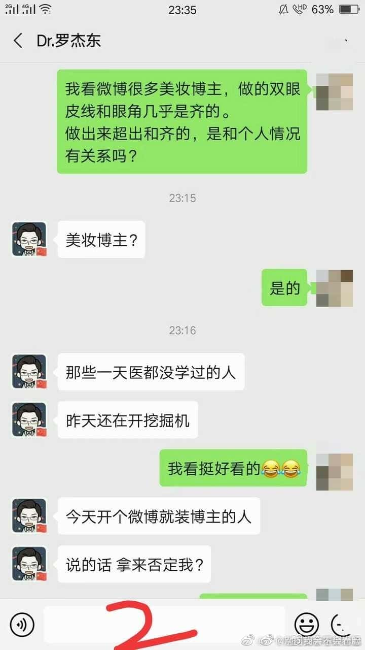 厦门,罗杰东