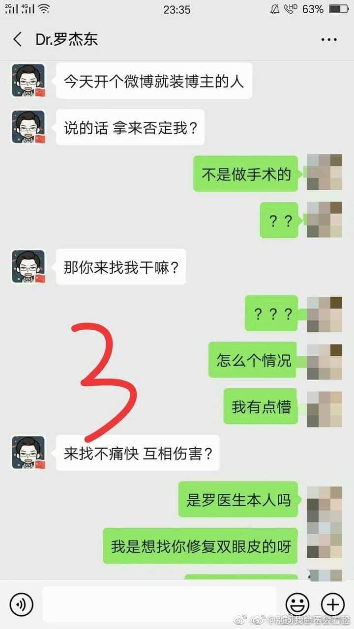 厦门,罗杰东