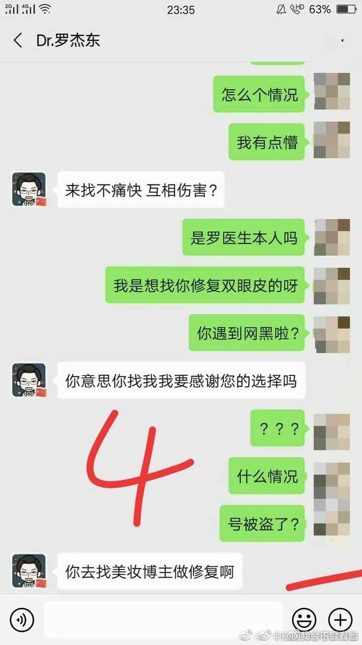 厦门,罗杰东