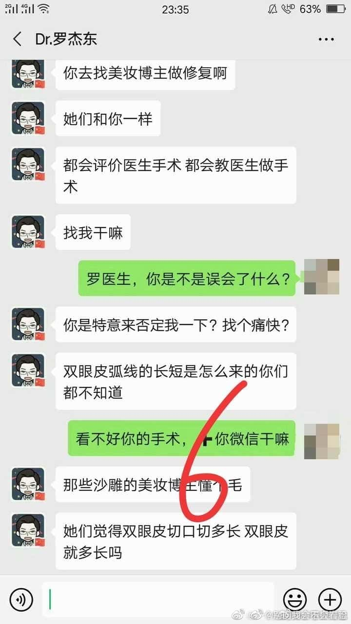 厦门,罗杰东