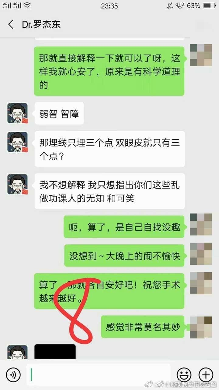 厦门,罗杰东