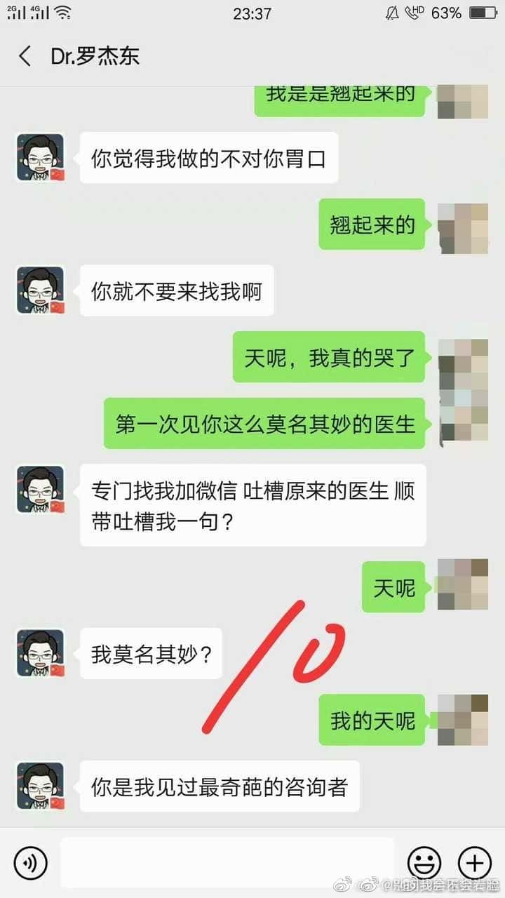 厦门,罗杰东